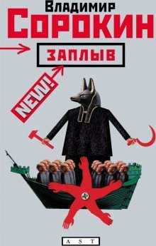 обложка аудиокниги Король, сапожник, портной