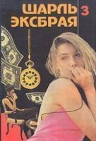 обложка аудиокниги Музыка, вперед!