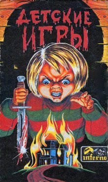 обложка аудиокниги Летучие мыши