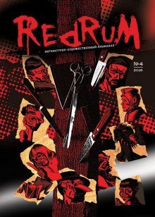 обложка аудиокниги Оригами