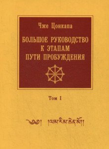 обложка аудиокниги Большое руководство к этапам пути пробуждения