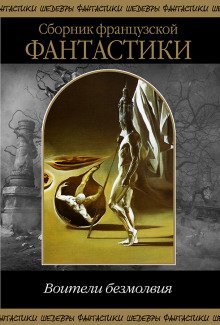 обложка аудиокниги Когда не вышло у змея