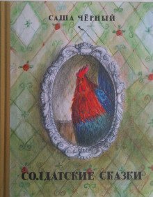 обложка аудиокниги Муравьиная куча