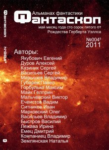 обложка аудиокниги Устаревшая модель, одна штука