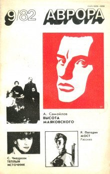 обложка аудиокниги Мост