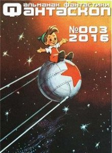 обложка аудиокниги Мо-то-лок и всё остальное