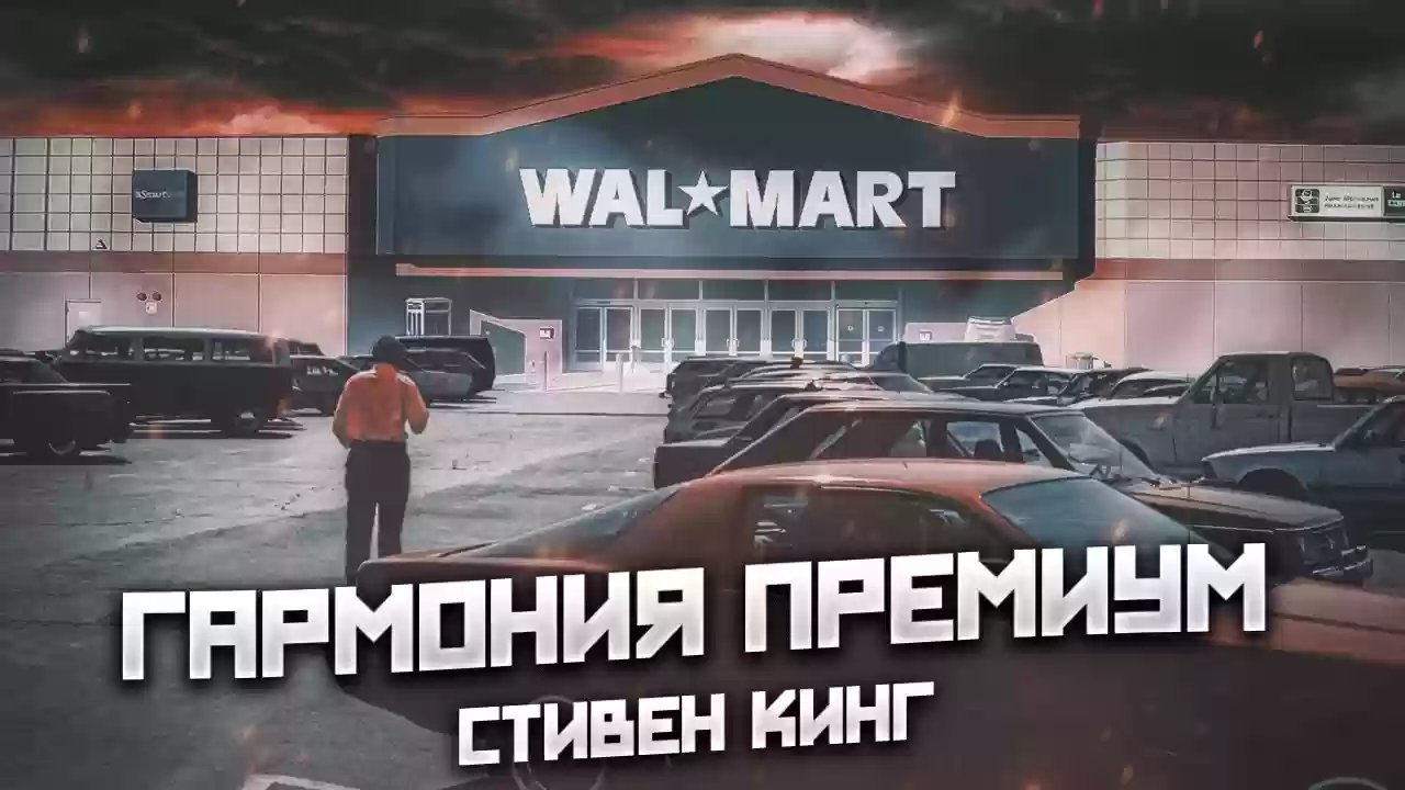 обложка аудиокниги Гармония премиум