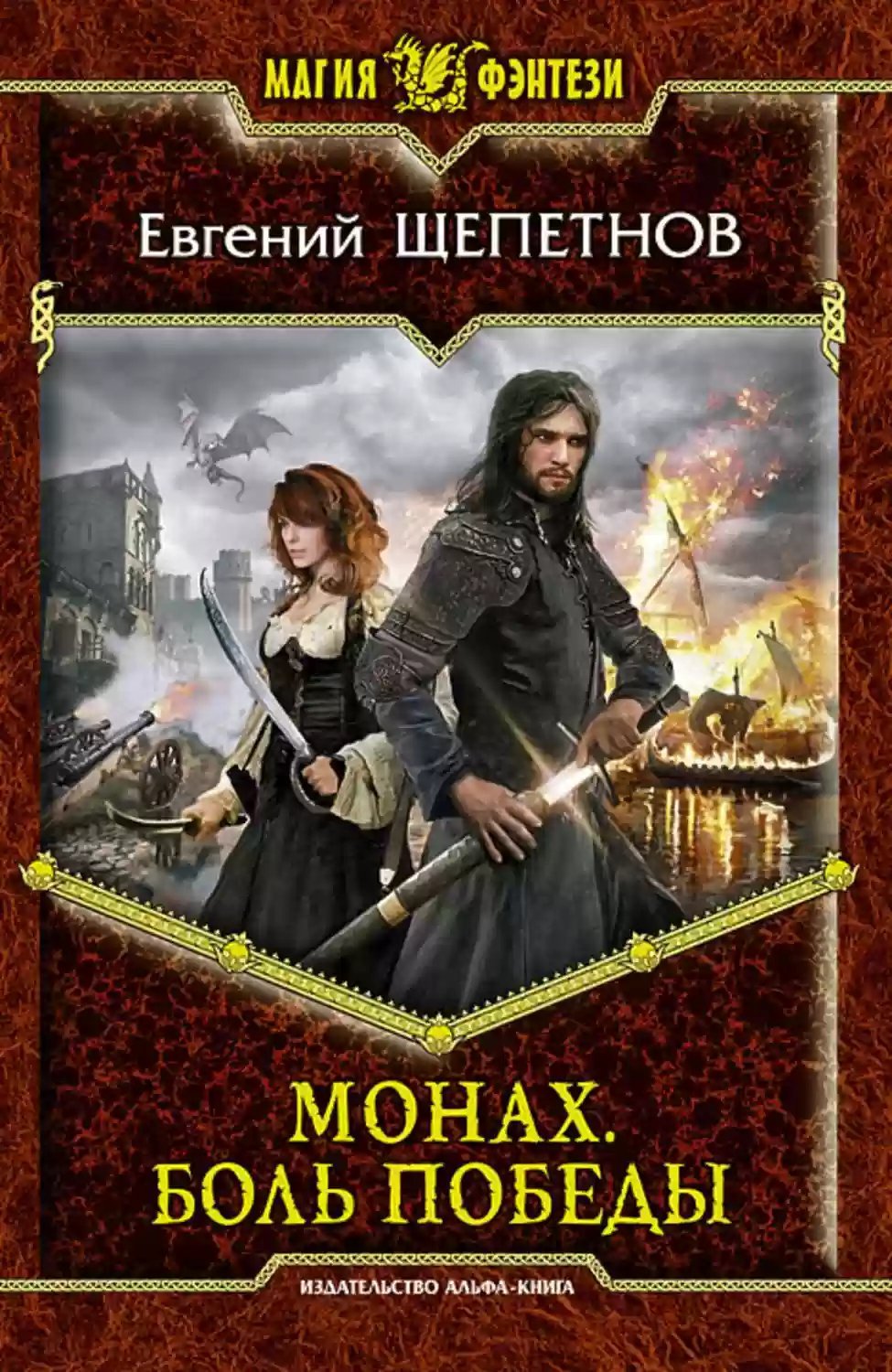 обложка аудиокниги Боль победы