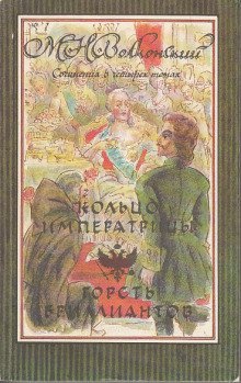 обложка аудиокниги Горсть бриллиантов