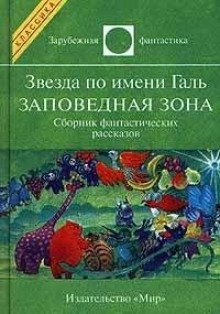 обложка аудиокниги Пора мщения