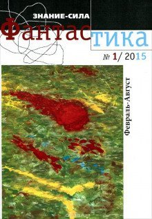 обложка аудиокниги Батарейка