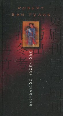 обложка аудиокниги Жемчужина Императора