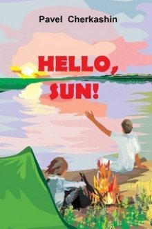 обложка аудиокниги Река Кудема, Баба Ганя, Старики