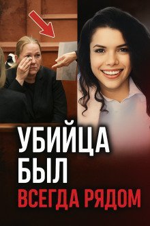 обложка аудиокниги Тайна подростка из Флориды