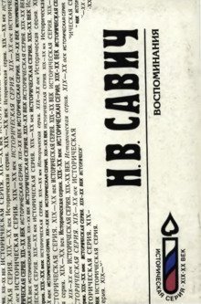 обложка аудиокниги Закат белого движения