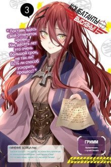 обложка аудиокниги Комбатанты будут высланы! 3