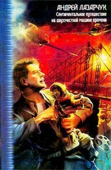 обложка аудиокниги Там, вдали, за рекой