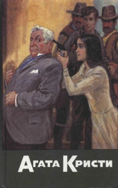 обложка аудиокниги Случай с кухаркой из Клапама