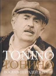 обложка аудиокниги Сломанный Буратино