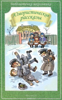 обложка аудиокниги Продувной мальчишка