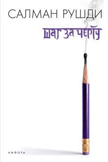 обложка аудиокниги Шаг за черту