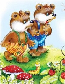 обложка аудиокниги Два жадных медвежонка