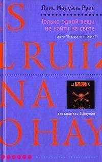 обложка аудиокниги Только одной вещи не найти на свете