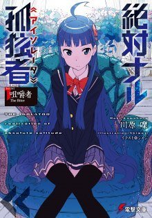 обложка аудиокниги Кусатель