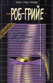 обложка аудиокниги Ластики