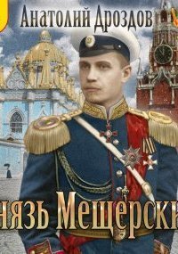 обложка аудиокниги Зауряд