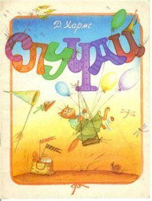 обложка аудиокниги Случаи