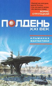 обложка аудиокниги Последняя битва компьютерной эпохи