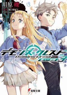 обложка аудиокниги Пробуждение демонов