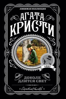 обложка аудиокниги Дом его грёз