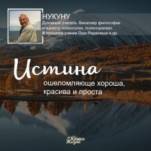обложка аудиокниги Истинный бунт