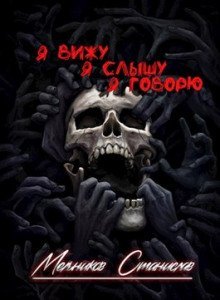 обложка аудиокниги Одним махом семерых