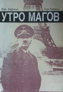 обложка аудиокниги Утро магов