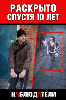 обложка аудиокниги Криминальная ловушка