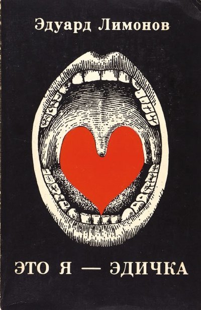 обложка аудиокниги Это я