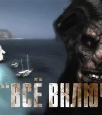 обложка аудиокниги Не 