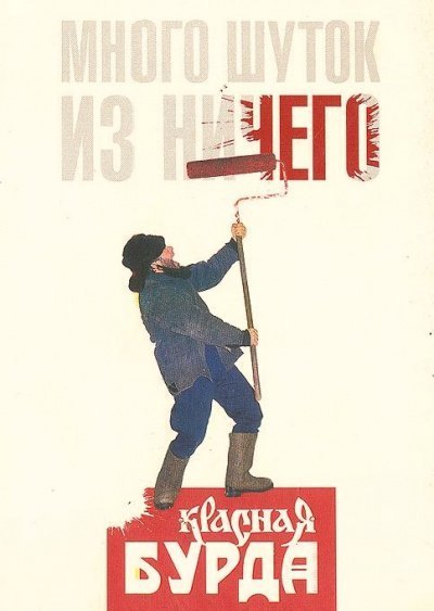 обложка аудиокниги Много шуток is ничего