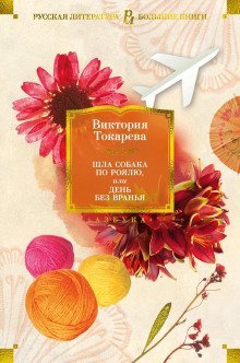 обложка аудиокниги Закон сохранения