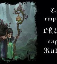 обложка аудиокниги Самые страшные сказки народов Кавказа