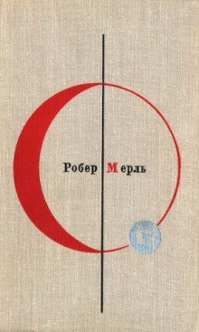 обложка аудиокниги Разумное животное. Изабелла