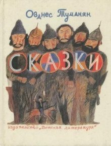 обложка аудиокниги Сказки и стихи