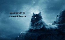 обложка аудиокниги Дауншифтер