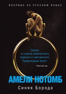 обложка аудиокниги Синяя борода