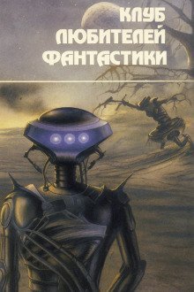 обложка аудиокниги Люди «Чердака»