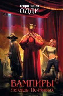 обложка аудиокниги Кое-что про вампиров