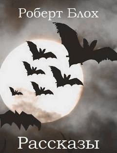 обложка аудиокниги Странный полёт Ричарда Клейтона; Хижина в песках; Шабаш